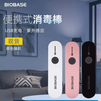 便携式消毒棒